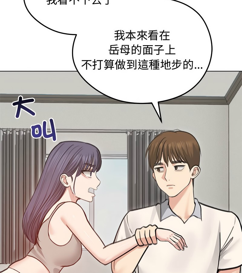 老婆捲款潜逃后第31话
