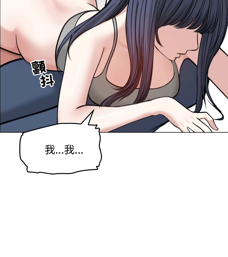 老婆捲款潜逃后第32话
