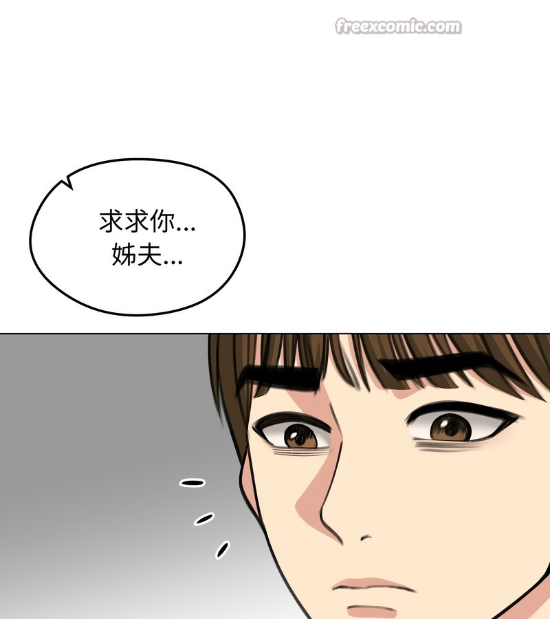 老婆捲款潜逃后第32话