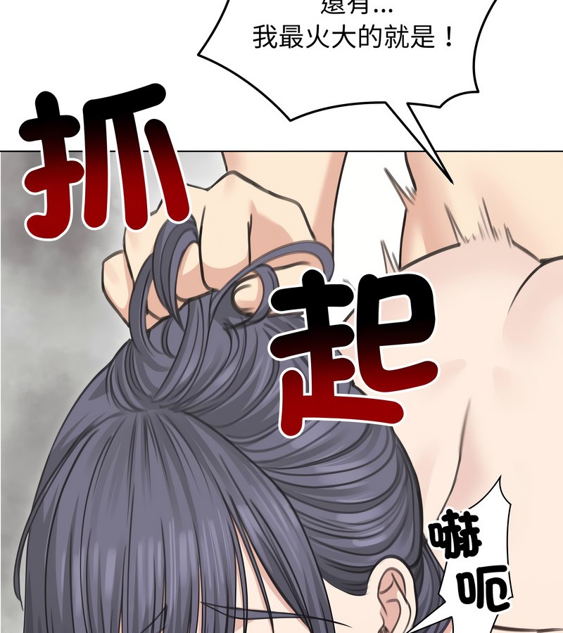 老婆捲款潜逃后第33话