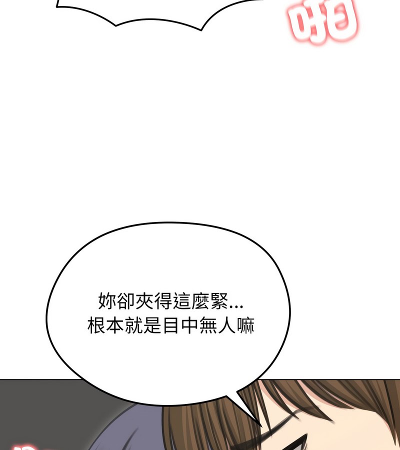 老婆捲款潜逃后第33话