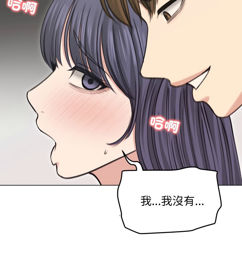 老婆捲款潜逃后第33话