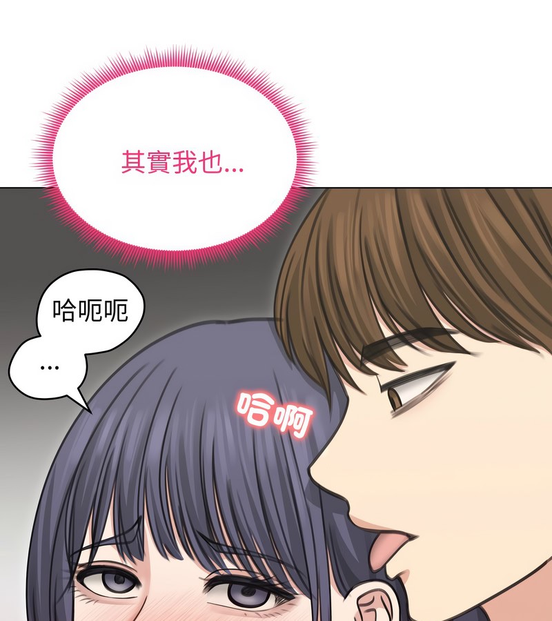 老婆捲款潜逃后第33话