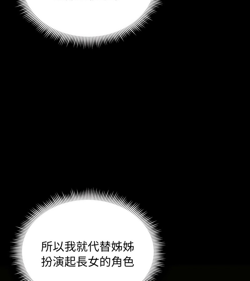 老婆捲款潜逃后第33话