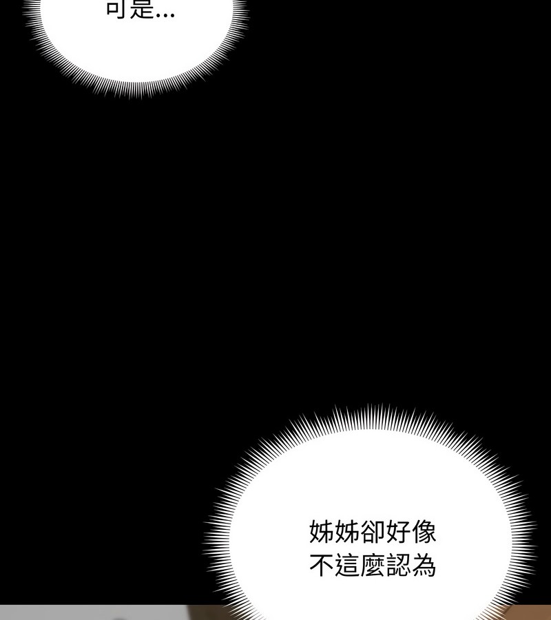 老婆捲款潜逃后第33话