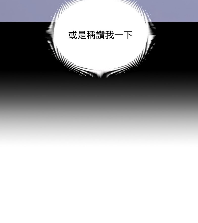 老婆捲款潜逃后第33话