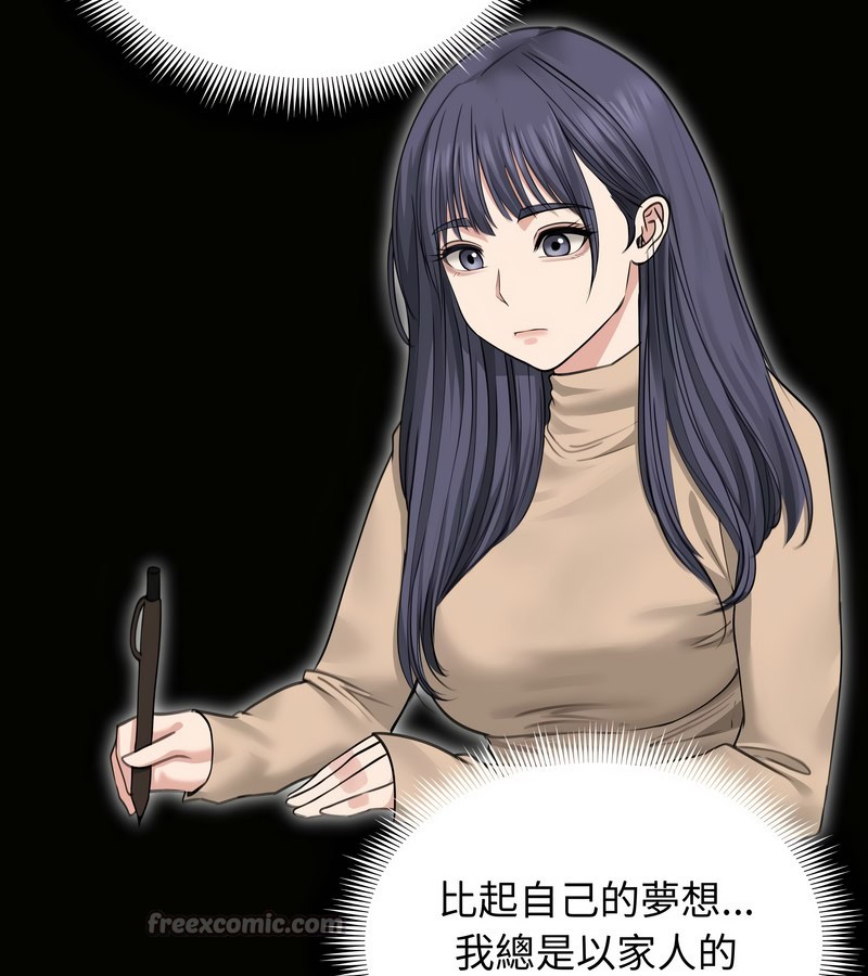 老婆捲款潜逃后第33话