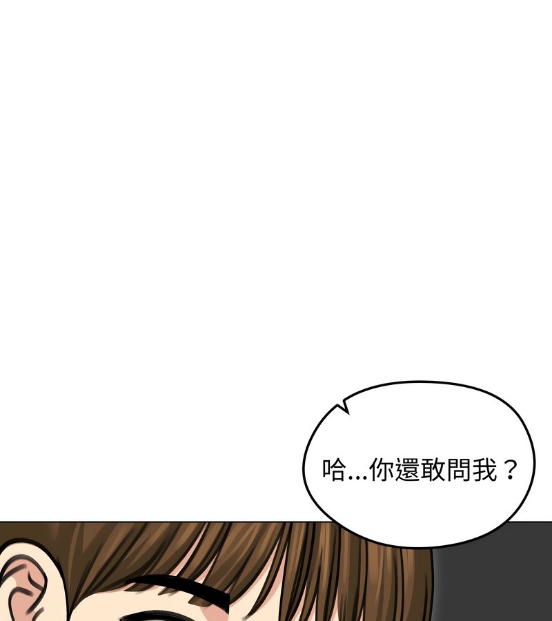 老婆捲款潜逃后第33话