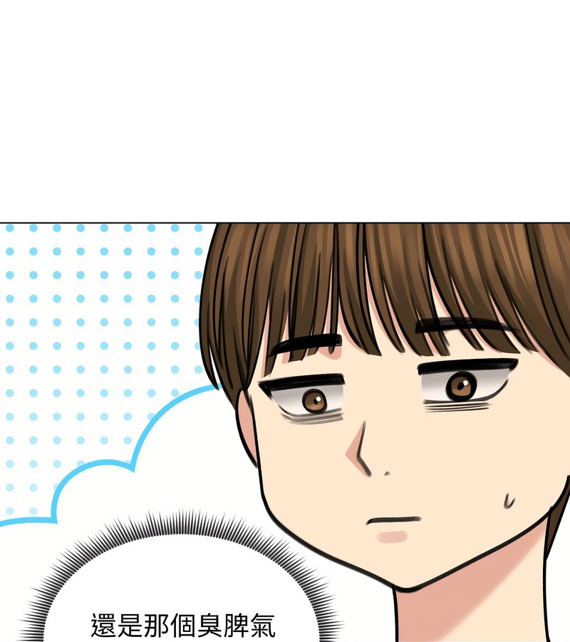 老婆捲款潜逃后第33话