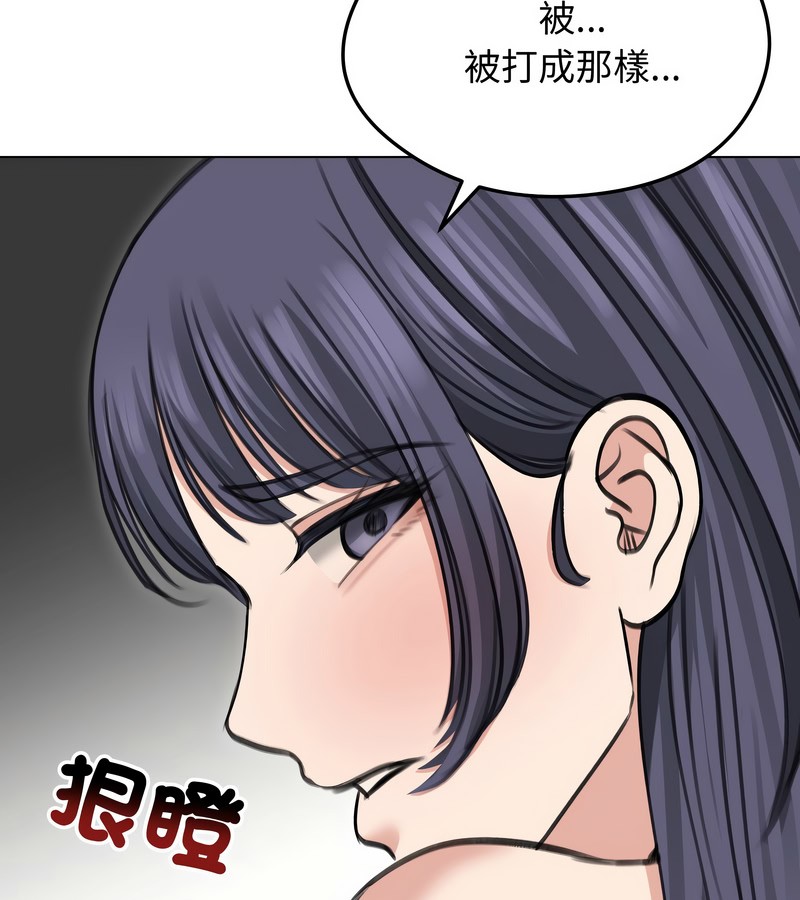 老婆捲款潜逃后第33话