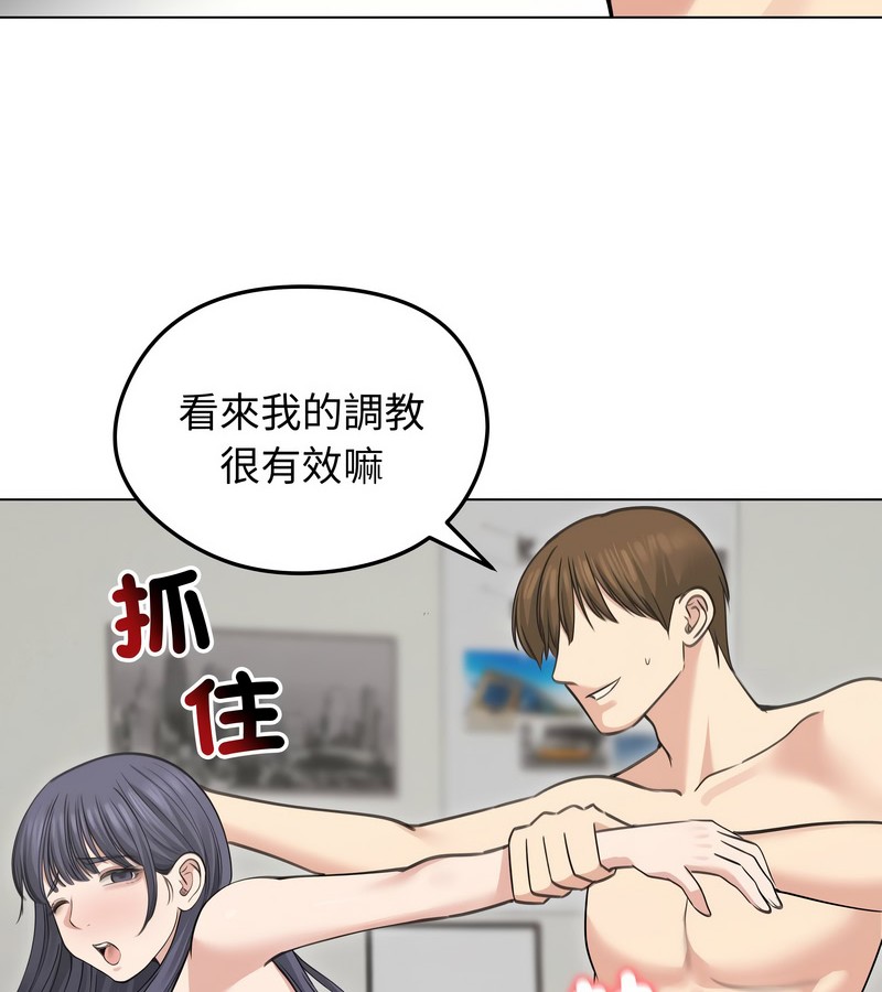 老婆捲款潜逃后第33话