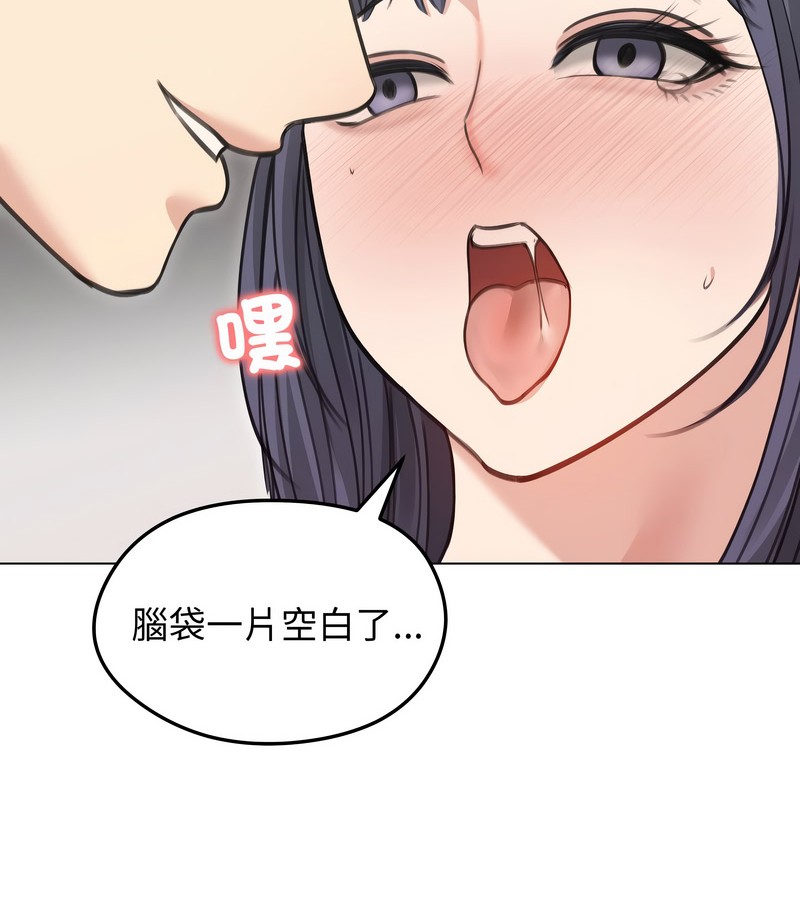 老婆捲款潜逃后第33话