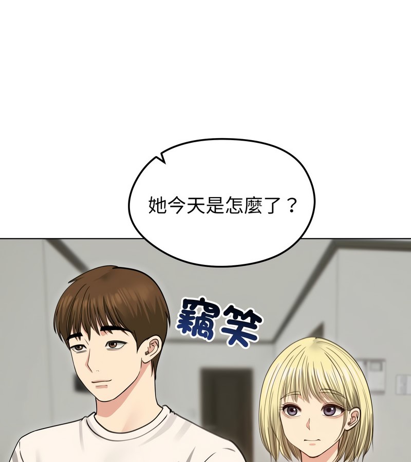老婆捲款潜逃后第33话