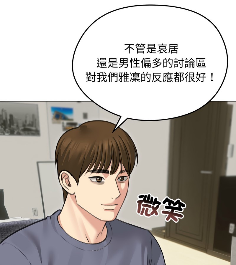 老婆捲款潜逃后第34话