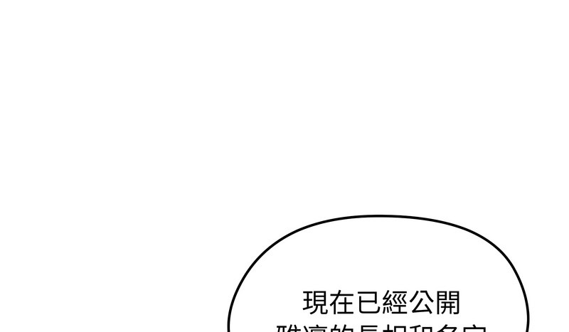 老婆捲款潜逃后第34话