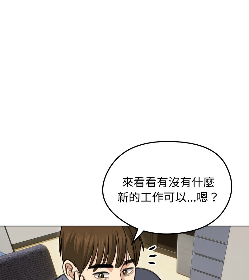 老婆捲款潜逃后第34话