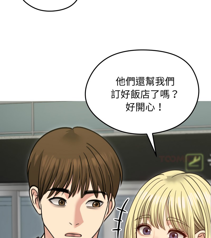 老婆捲款潜逃后第34话