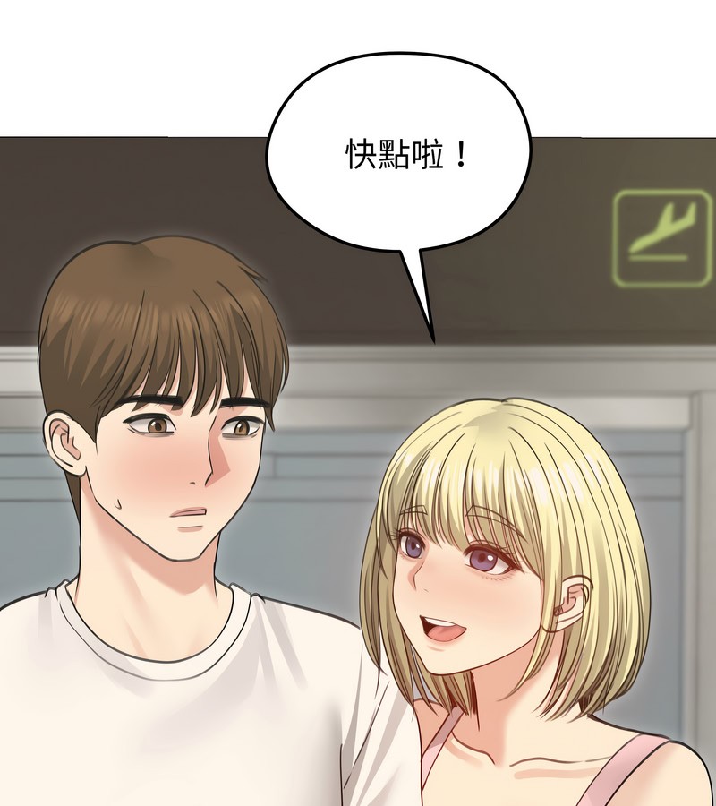 老婆捲款潜逃后第34话