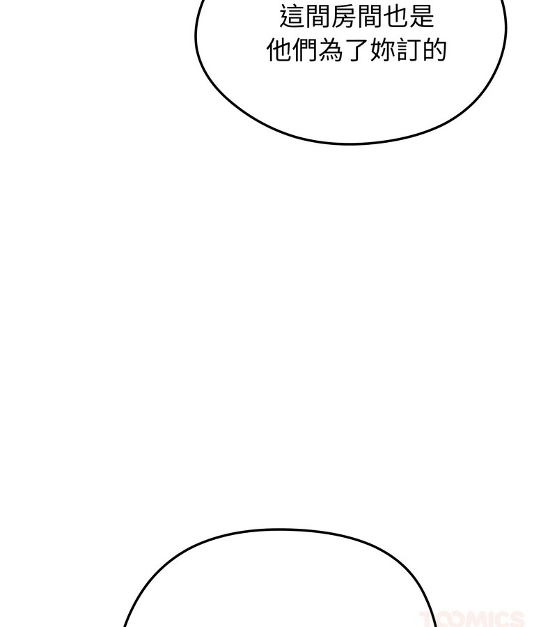 老婆捲款潜逃后第34话