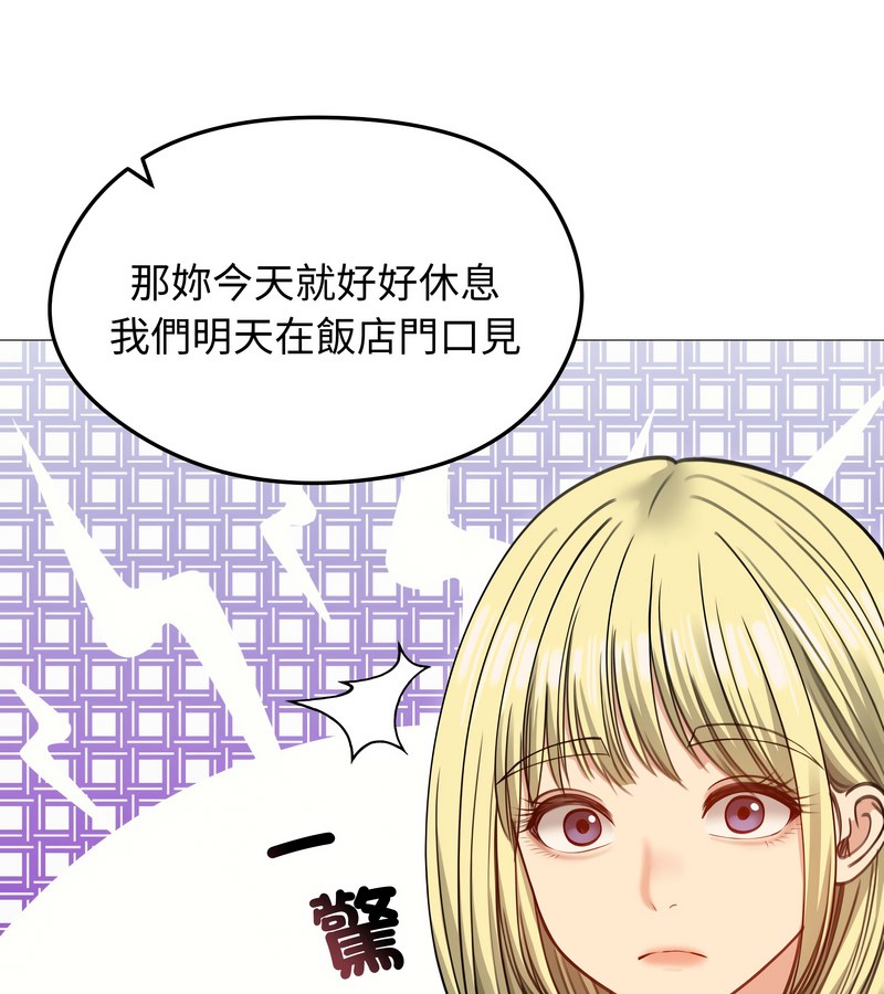 老婆捲款潜逃后第34话