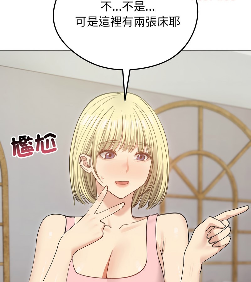 老婆捲款潜逃后第34话