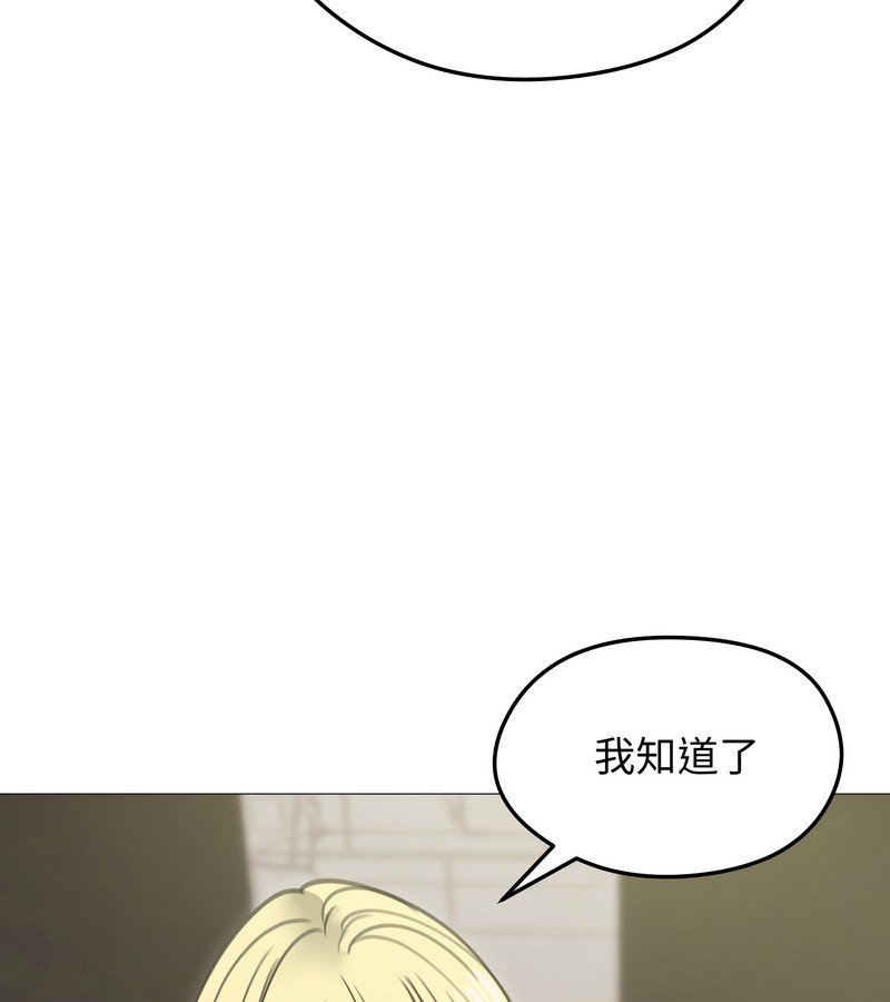 老婆捲款潜逃后第34话