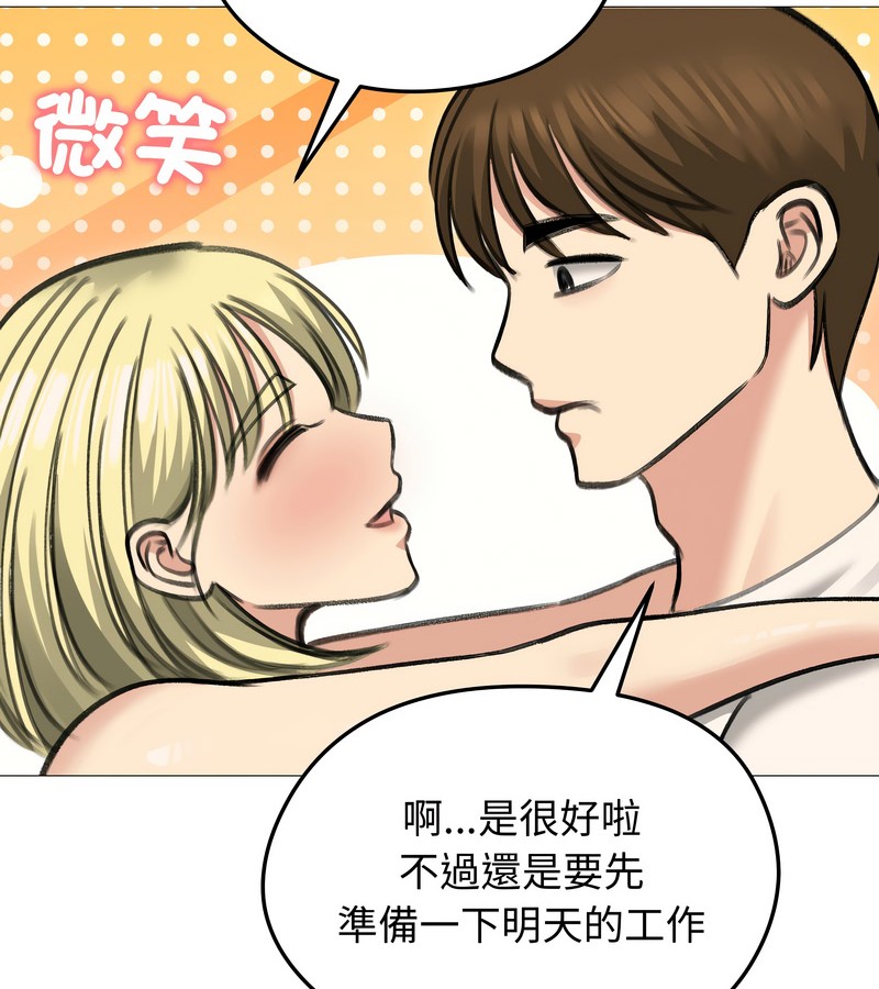 老婆捲款潜逃后第34话