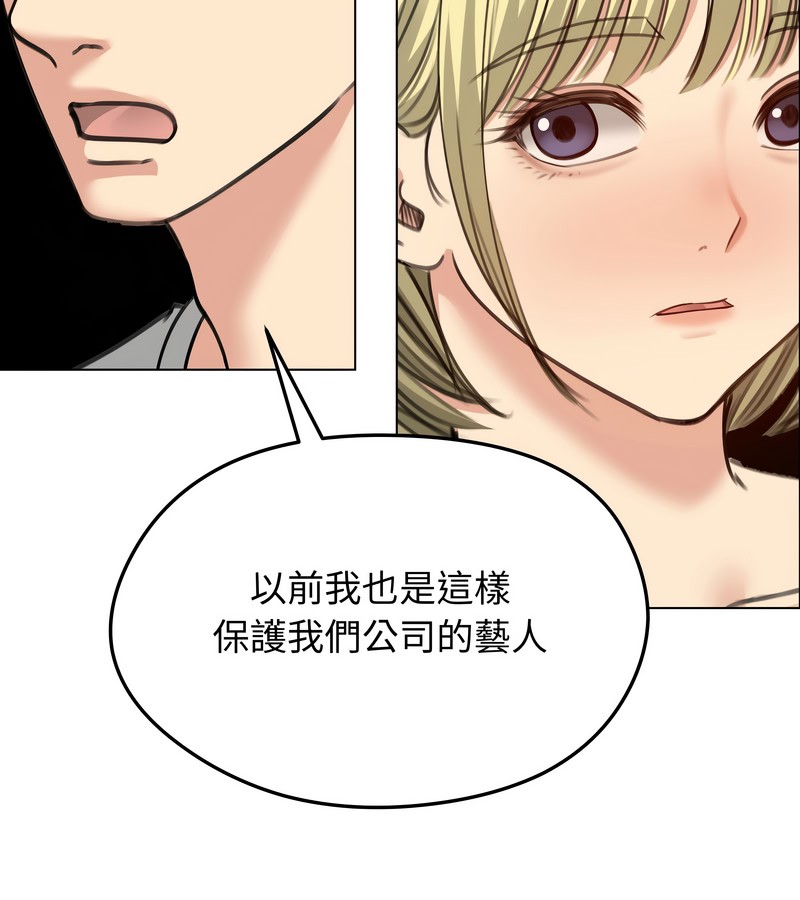 老婆捲款潜逃后第34话