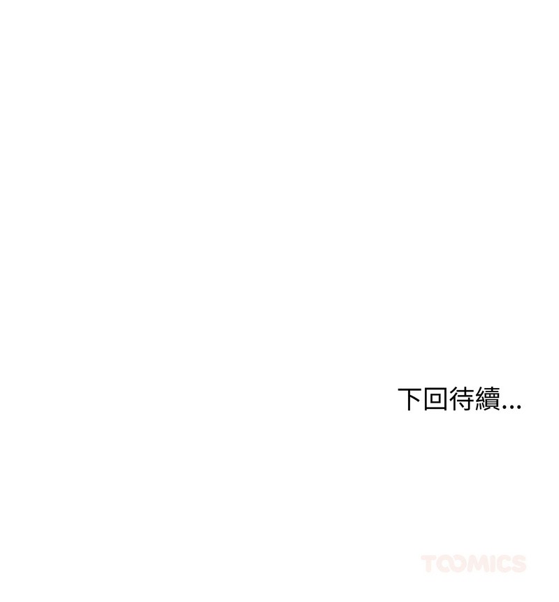 老婆捲款潜逃后第34话