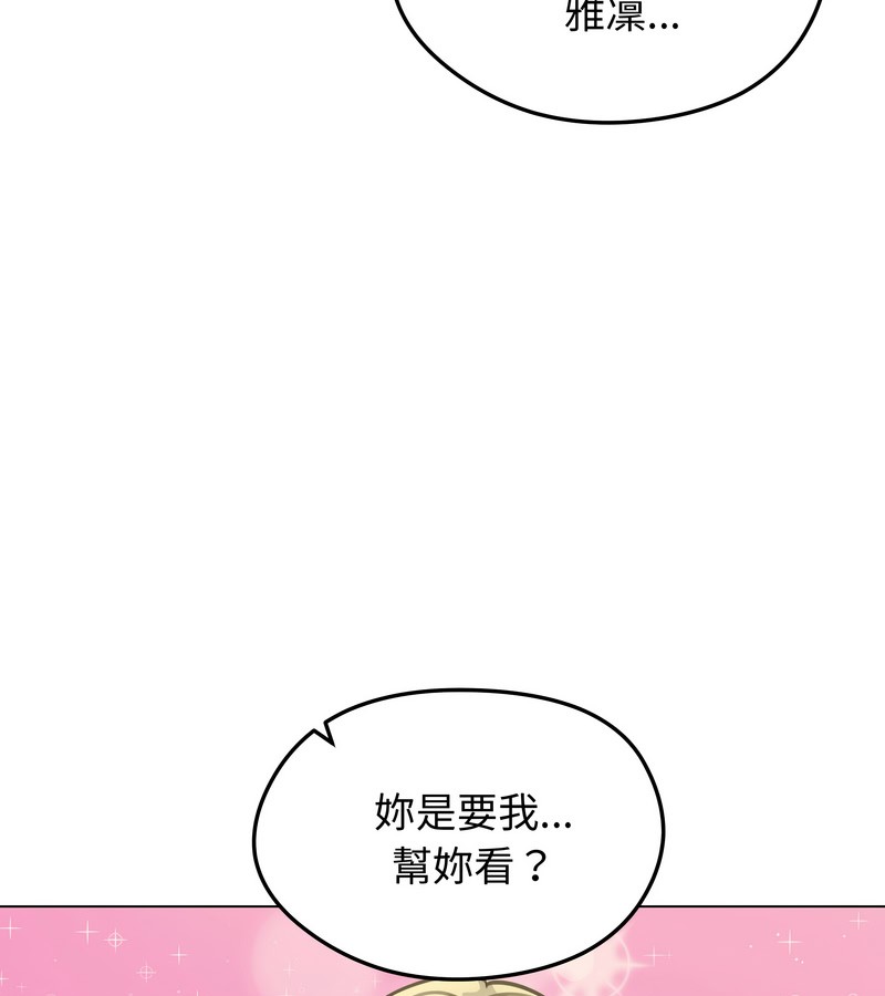 老婆捲款潜逃后第35话