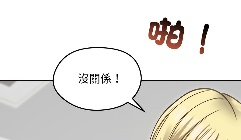 老婆捲款潜逃后第35话