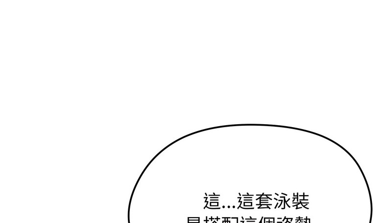 老婆捲款潜逃后第35话