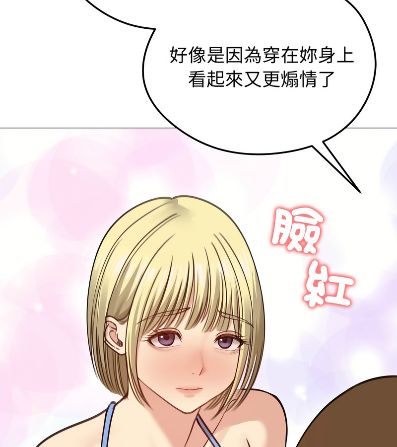 老婆捲款潜逃后第35话