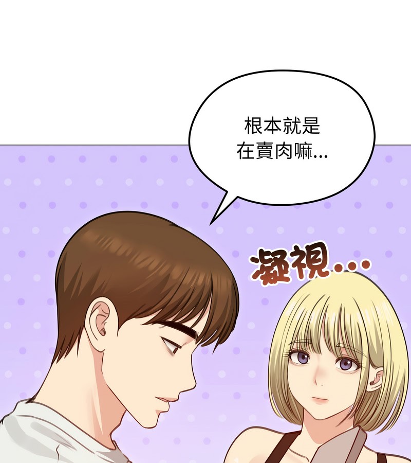 老婆捲款潜逃后第35话