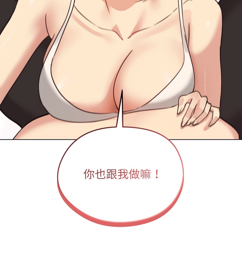 老婆捲款潜逃后第35话