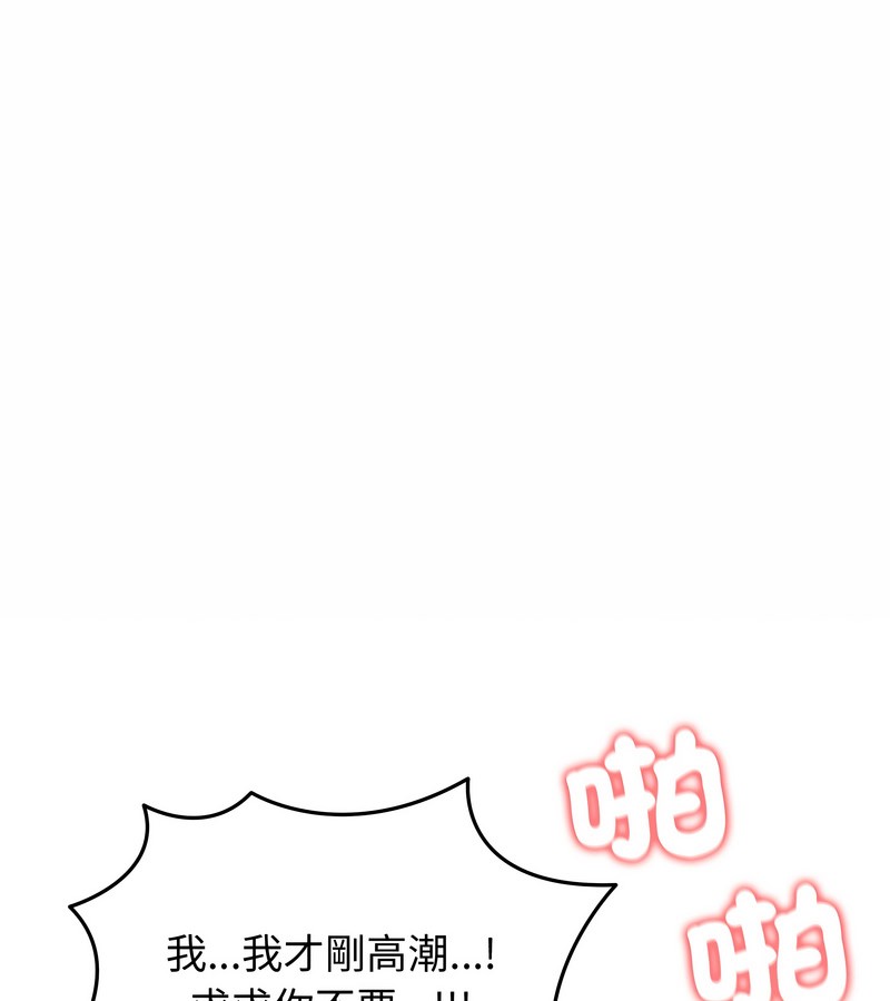 老婆捲款潜逃后第36话