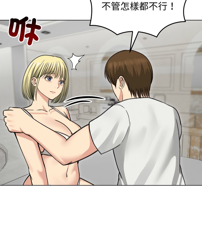 老婆捲款潛逃後第36話