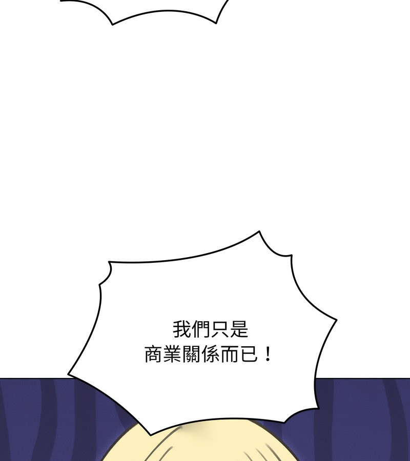 老婆捲款潜逃后第36话