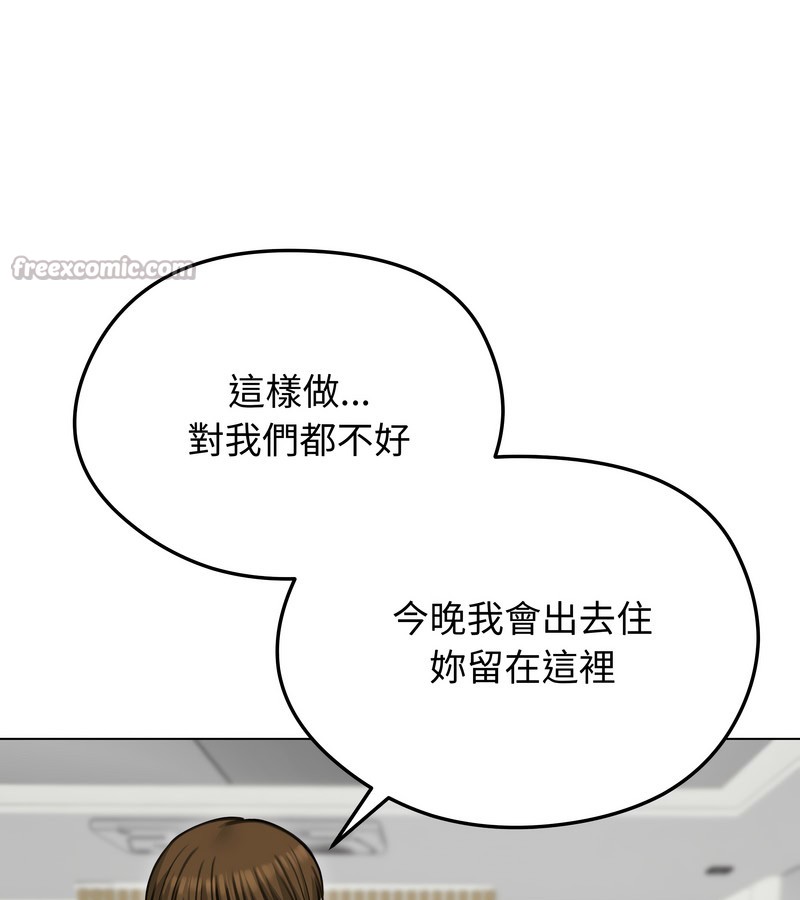 老婆捲款潜逃后第36话