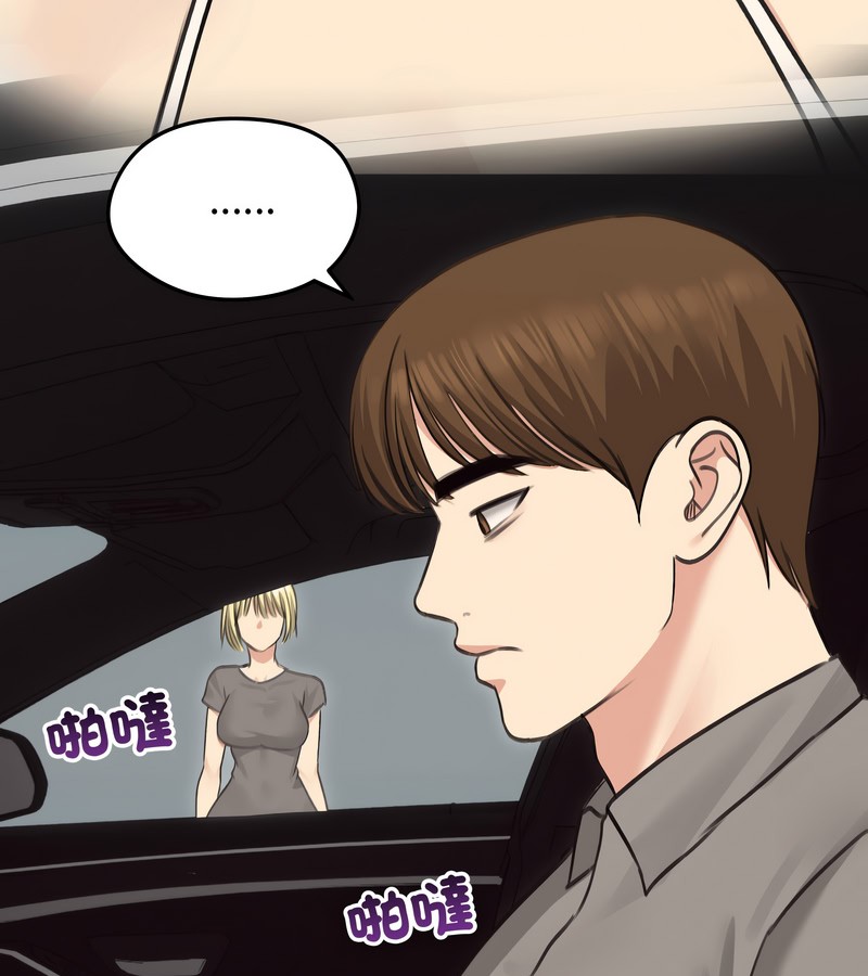 老婆捲款潜逃后第36话