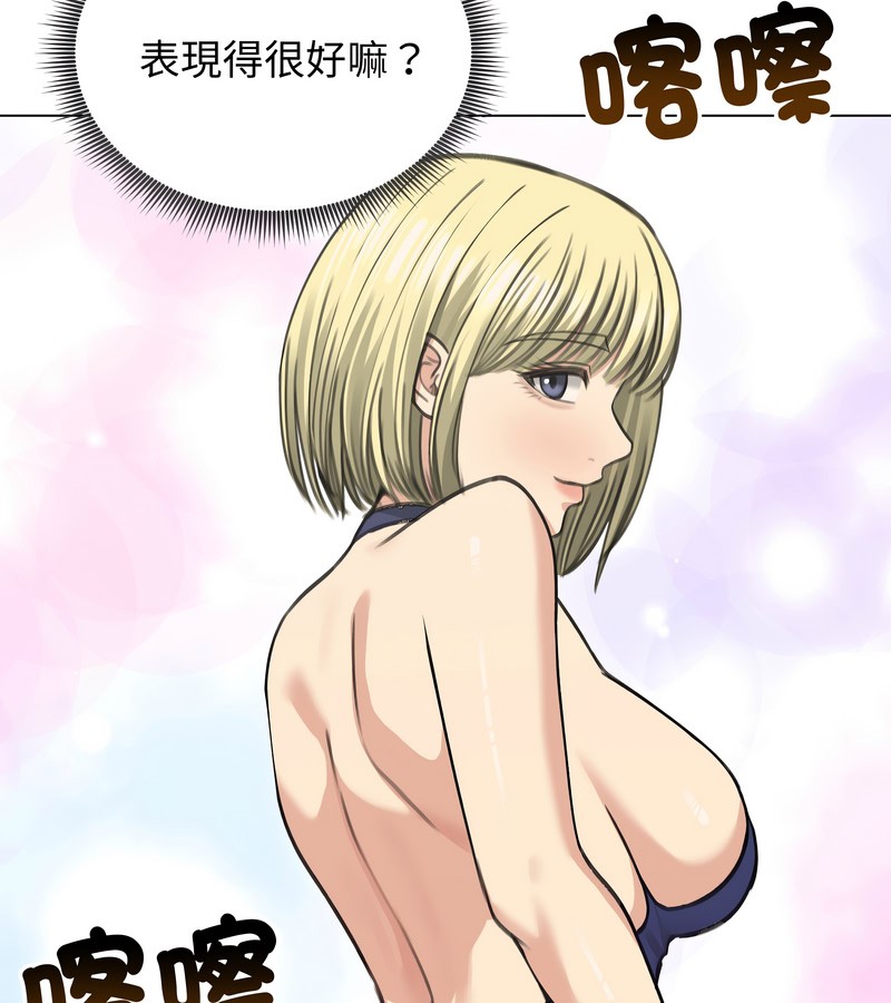 老婆捲款潜逃后第36话