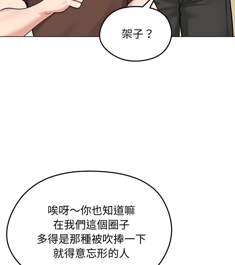 老婆捲款潜逃后第36话