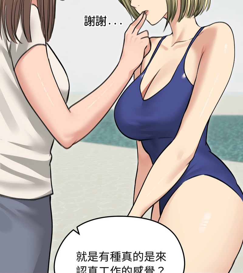 老婆捲款潜逃后第36话