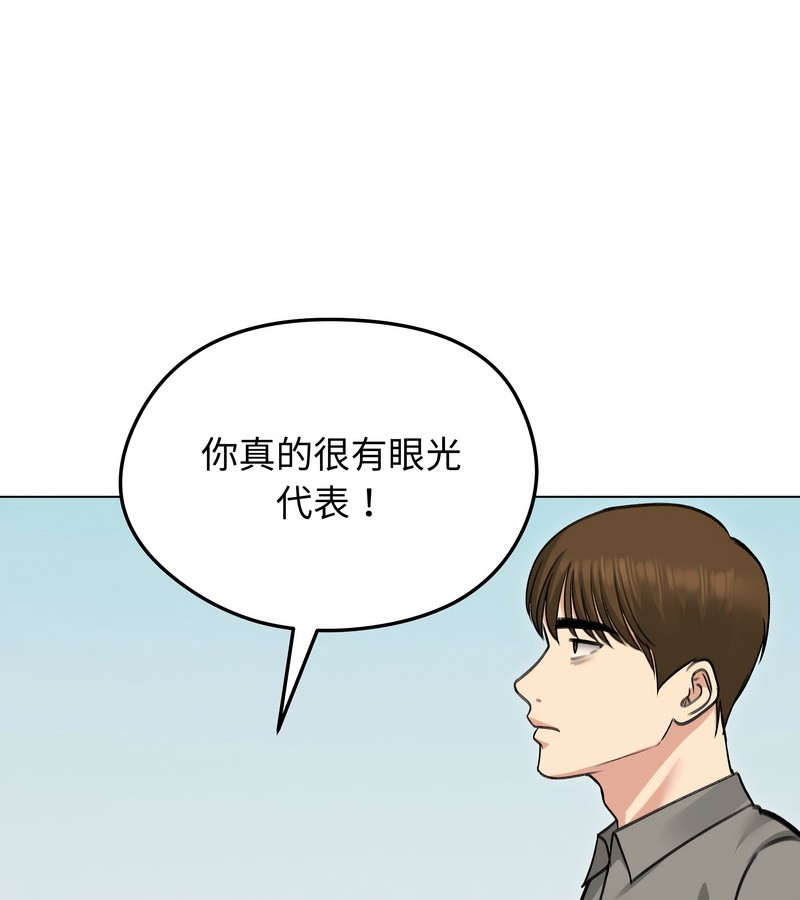 老婆捲款潜逃后第36话