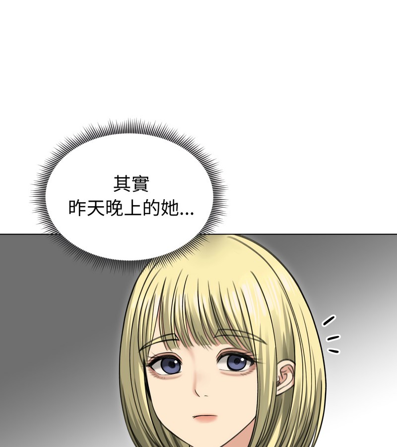 老婆捲款潜逃后第36话