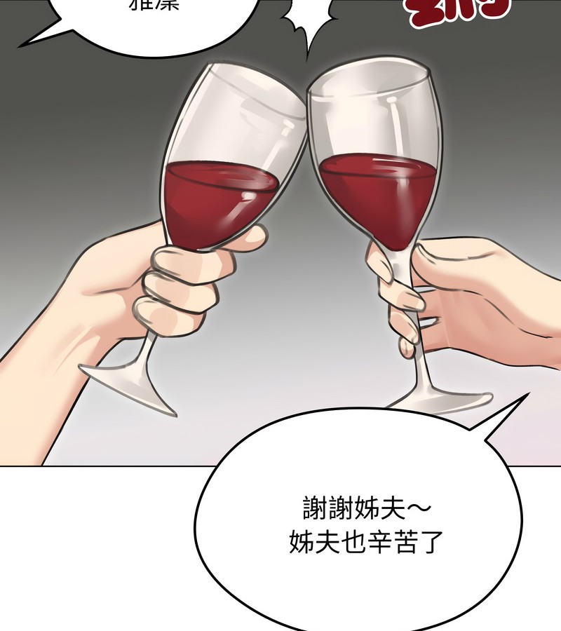 老婆捲款潜逃后第36话