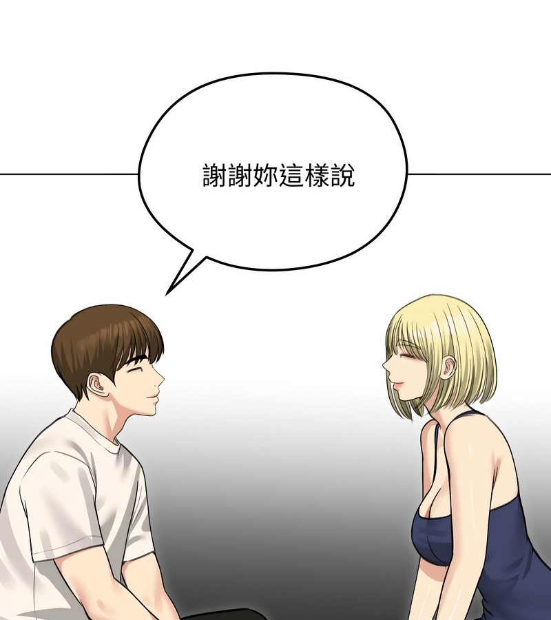 老婆捲款潜逃后第36话