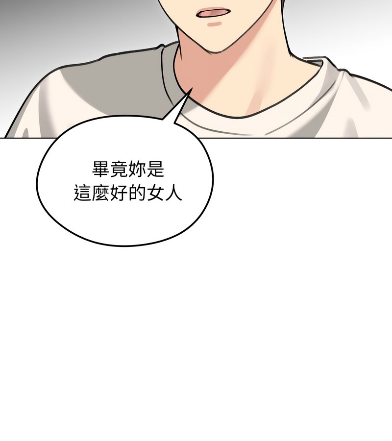 老婆捲款潜逃后第36话