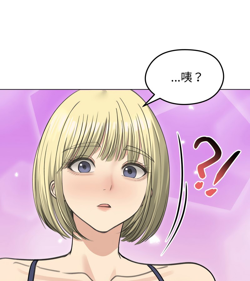 老婆捲款潜逃后第36话