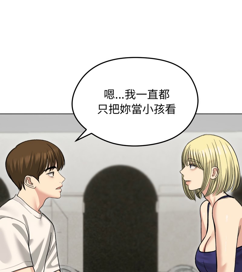 老婆捲款潜逃后第36话